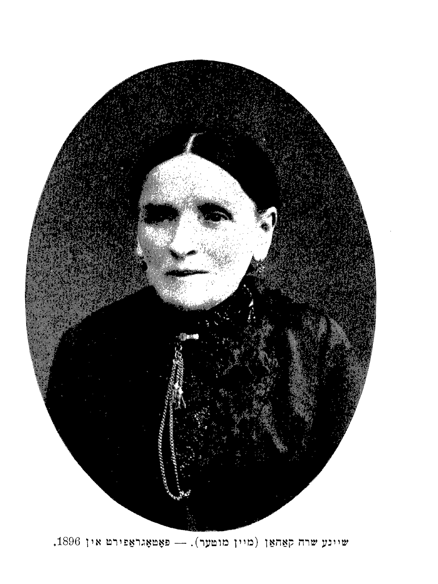 Shayne Sore Cahan, the author's mother, photographed in 1896
