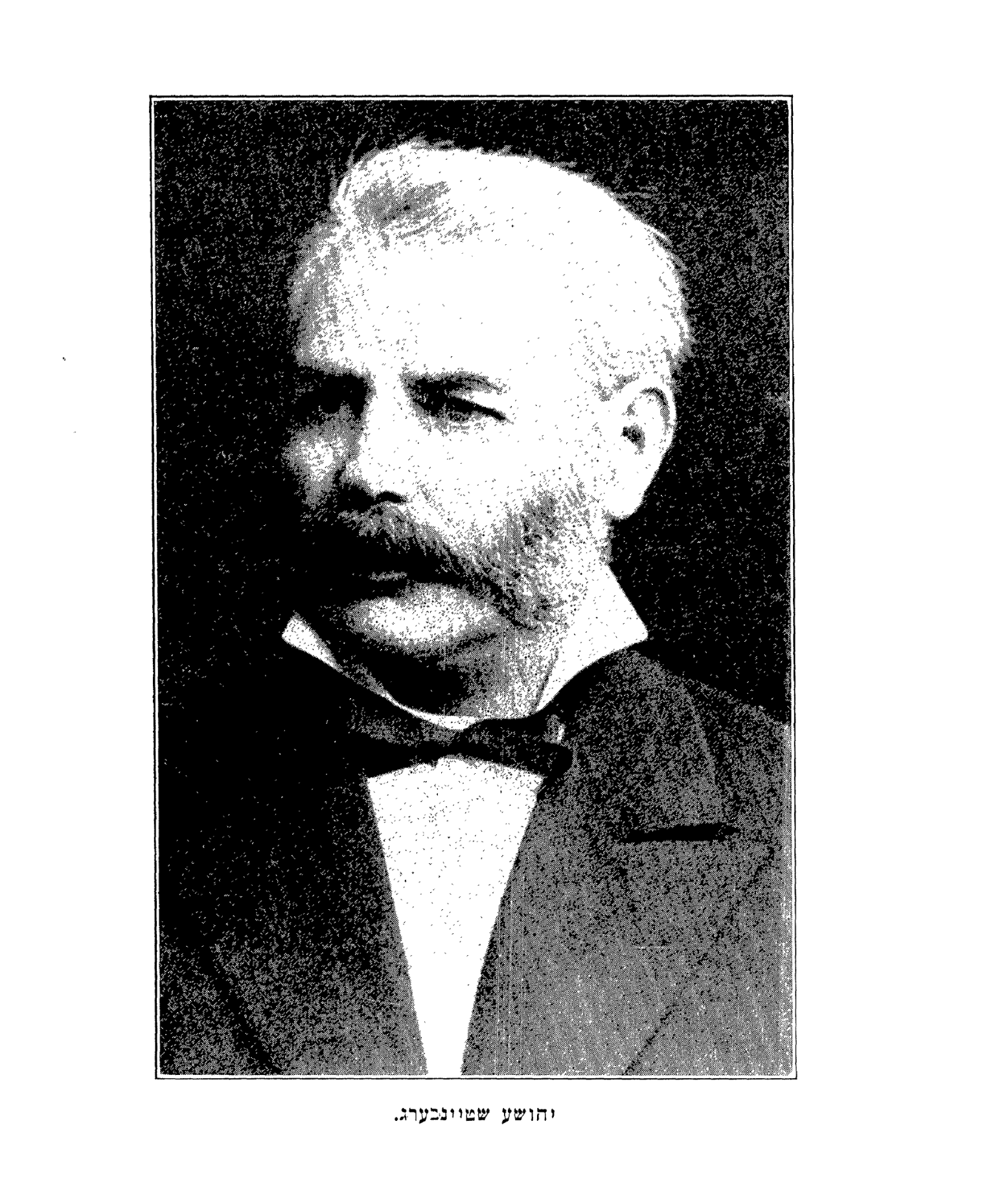 Yehoshua Steinberg, teacher and inspector at the Vilna Teachers' Institute