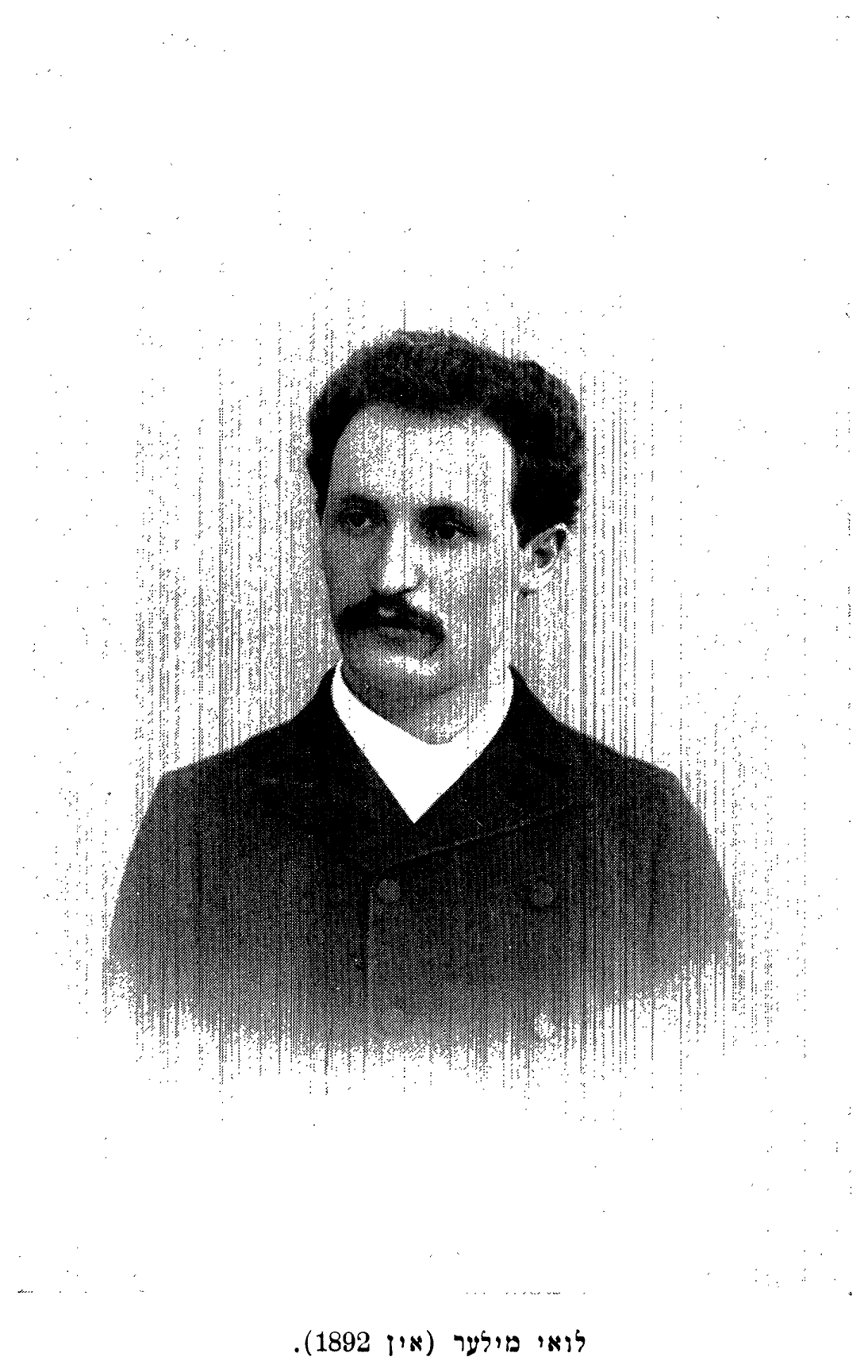 לואי מילער (אין 1892).