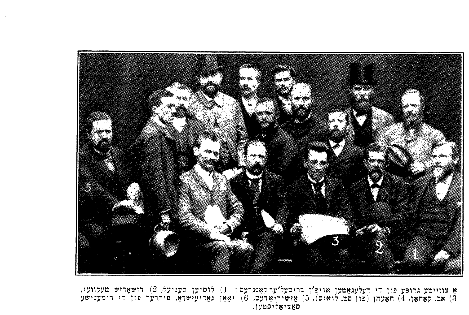 אַ צווייטע גרופּע פֿון די דעלעגאַטען אױפֿ'ן בריסעלער קאָנגרעס.