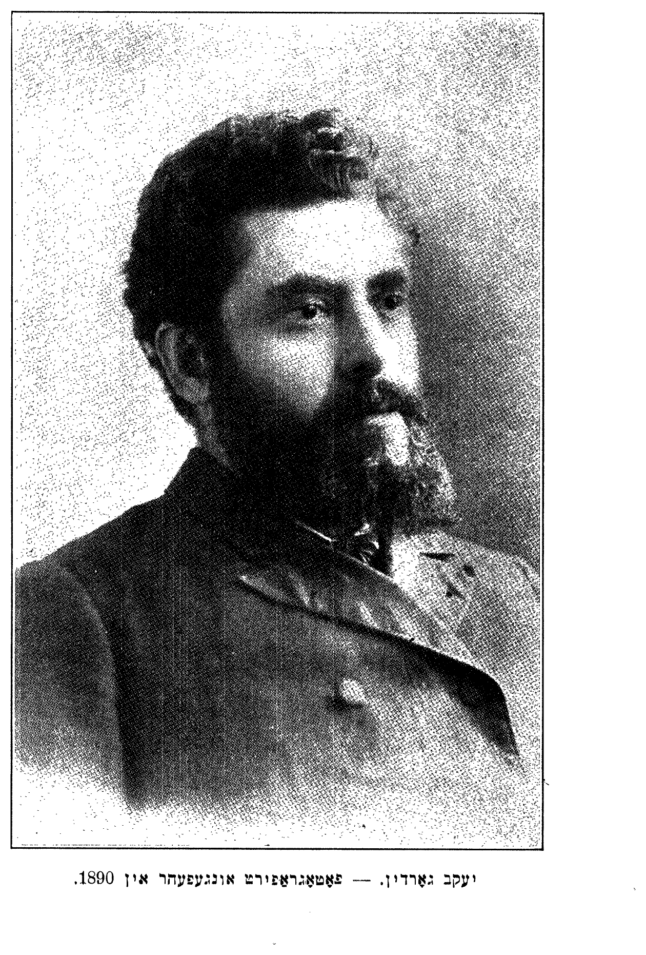 יעקב גאָרדין — פֿאָטאָגראַפֿירט אין 1892.