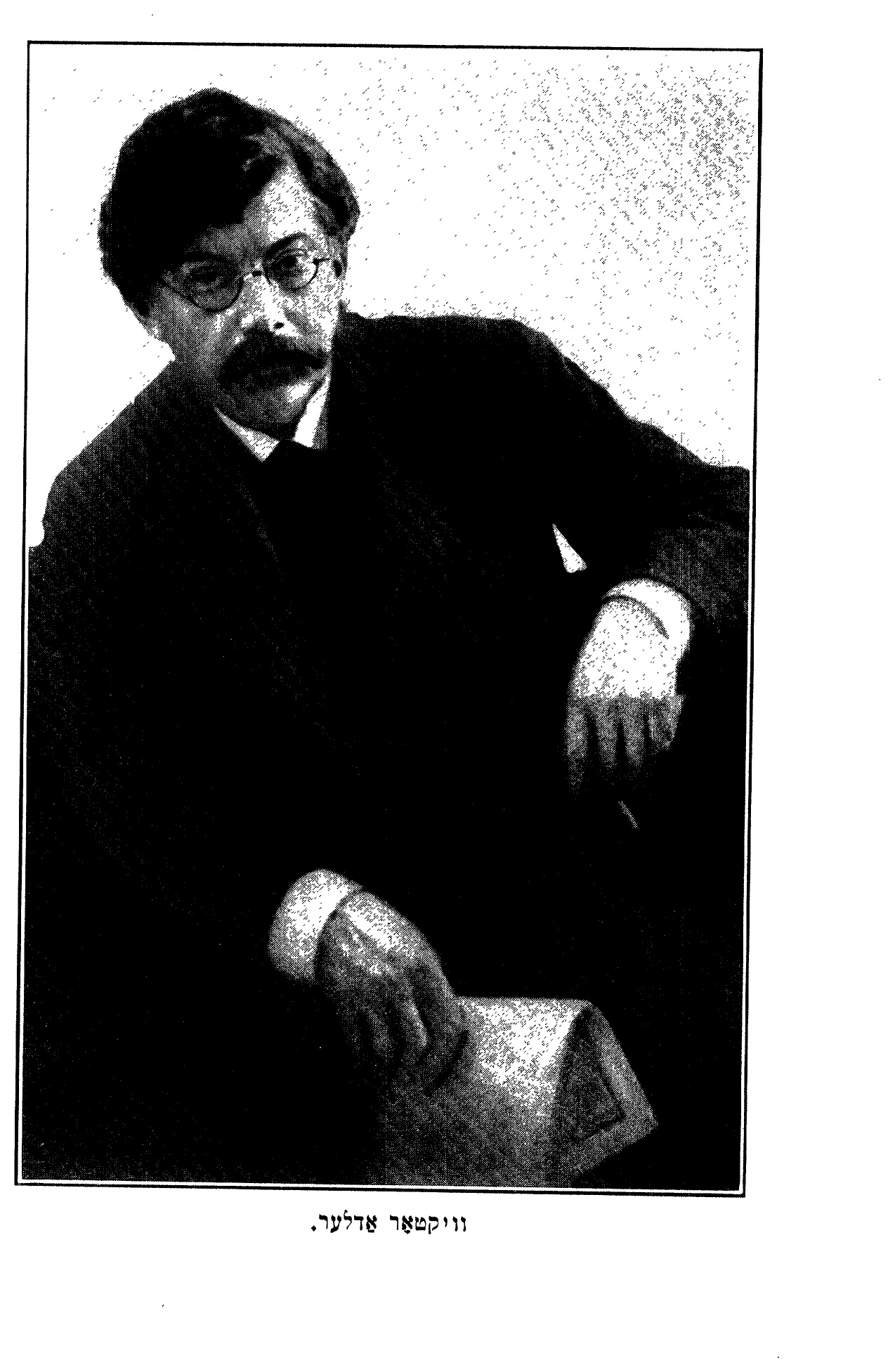 וויקטאָר אדלער.
