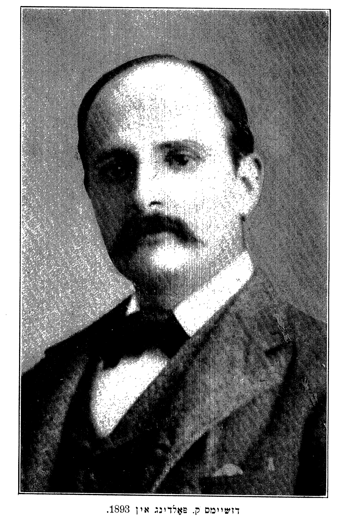 דזשיימס ק. פֿאָלדינג אין 1893.