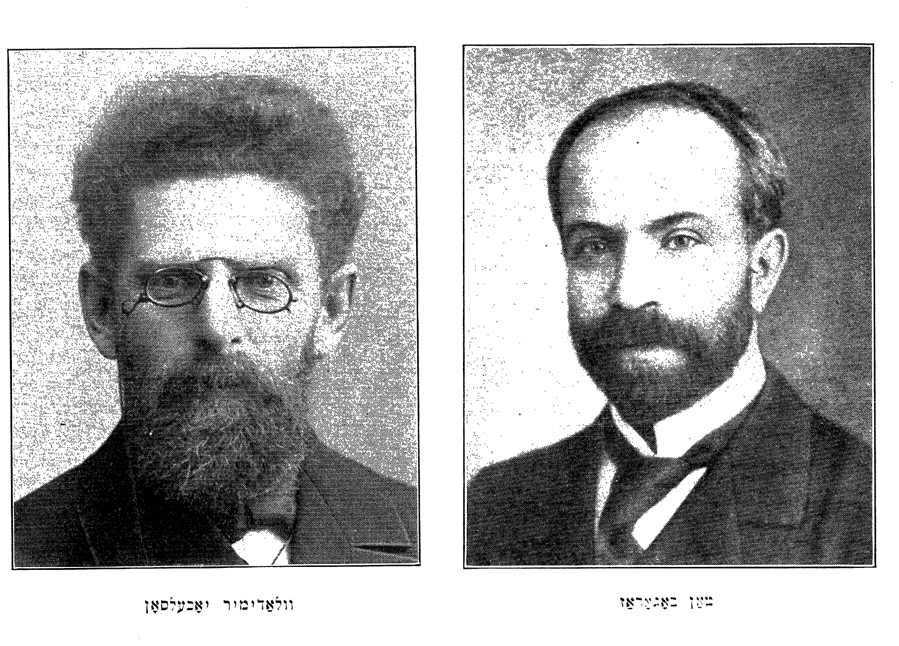 טאַן באָגאָראַז · װלאַדימיר יאָכעלסאָן