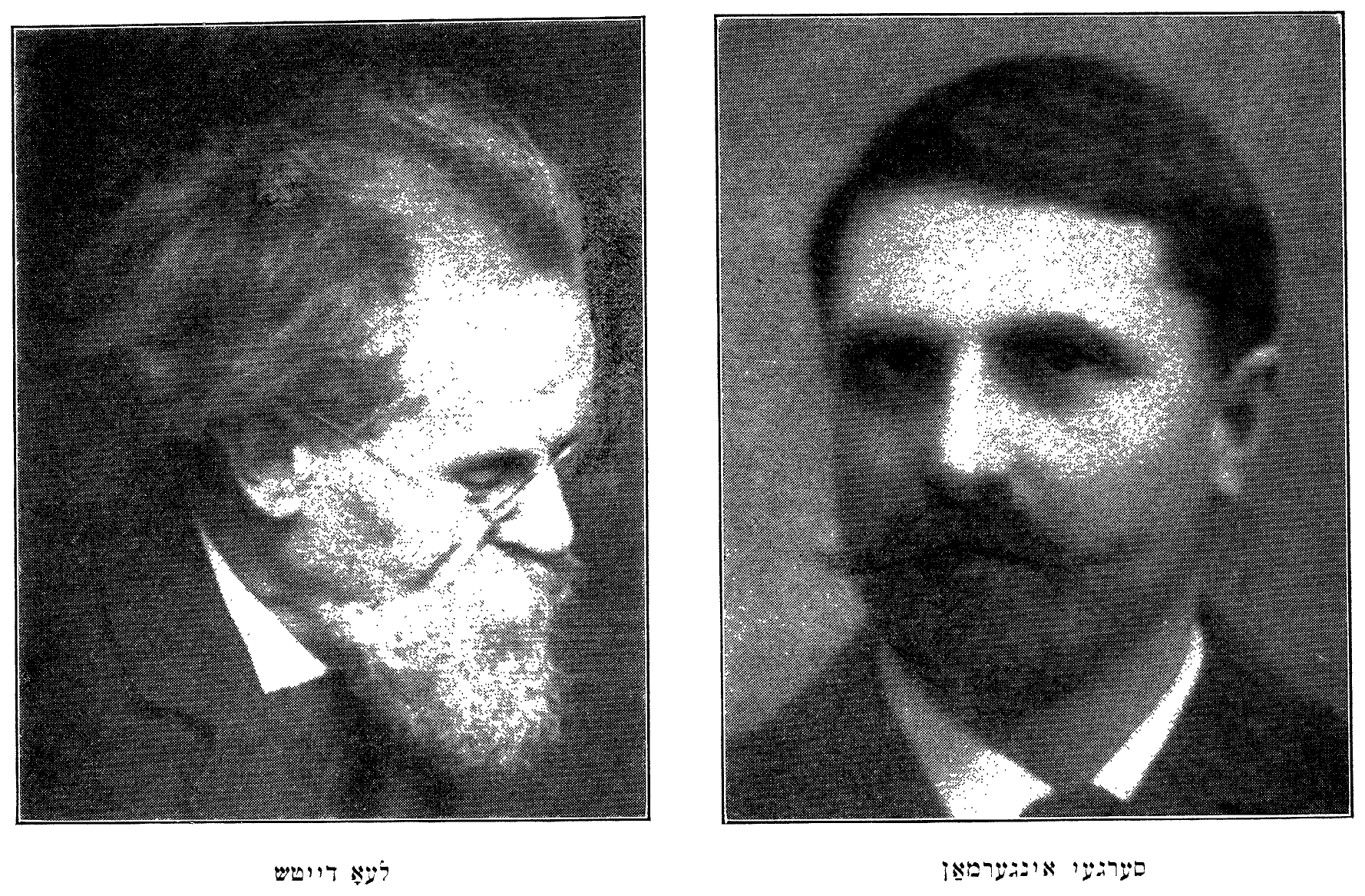 לעאָ דייטש · סערגעי אינגערמאַן