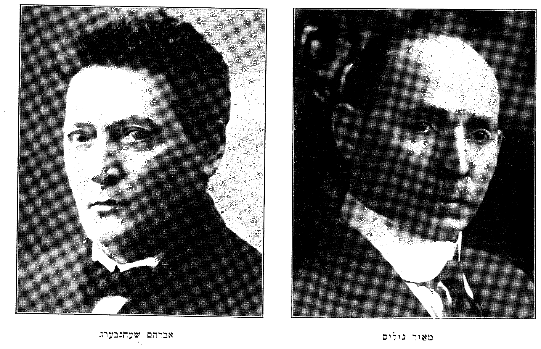 אבֿרהם שעהנבערג · מאיר גילים
