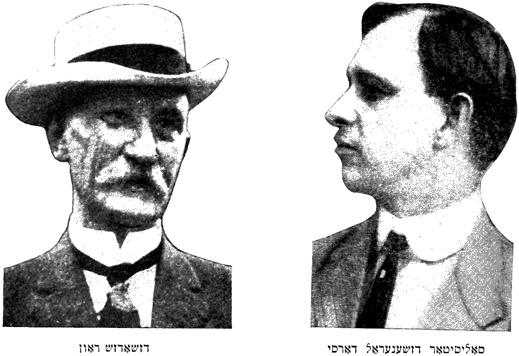 דזשאַדזש ראָון · סאָליסיטאָר דזשענעראַל דאָרסי